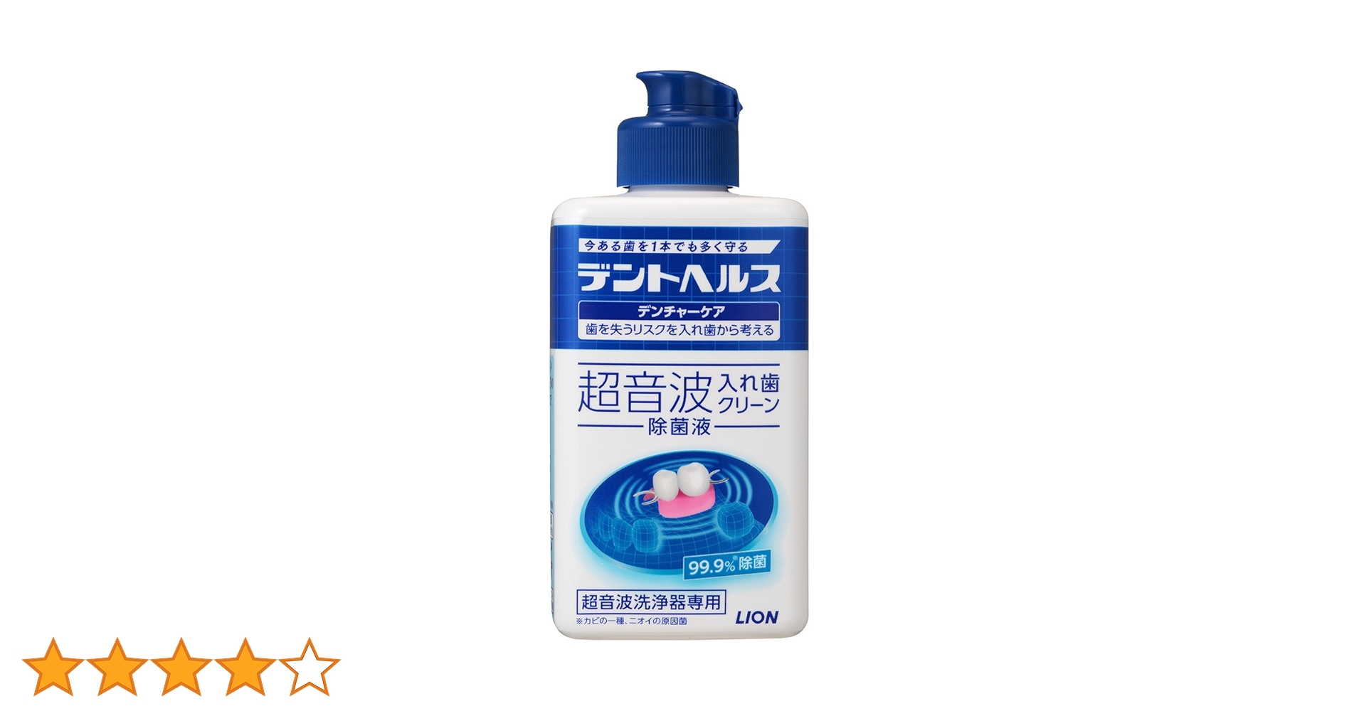 Amazon | デントヘルス デンチャーケア 超音波入れ歯クリーン除菌液